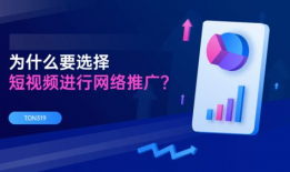 短视频推广报价,性价比之选，助力品牌腾飞